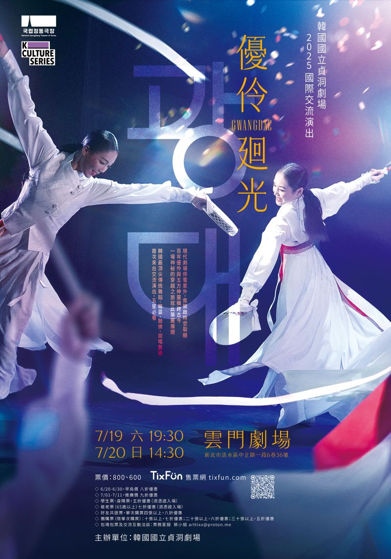 <GWANGDAE> National Jeongdong Theater Company